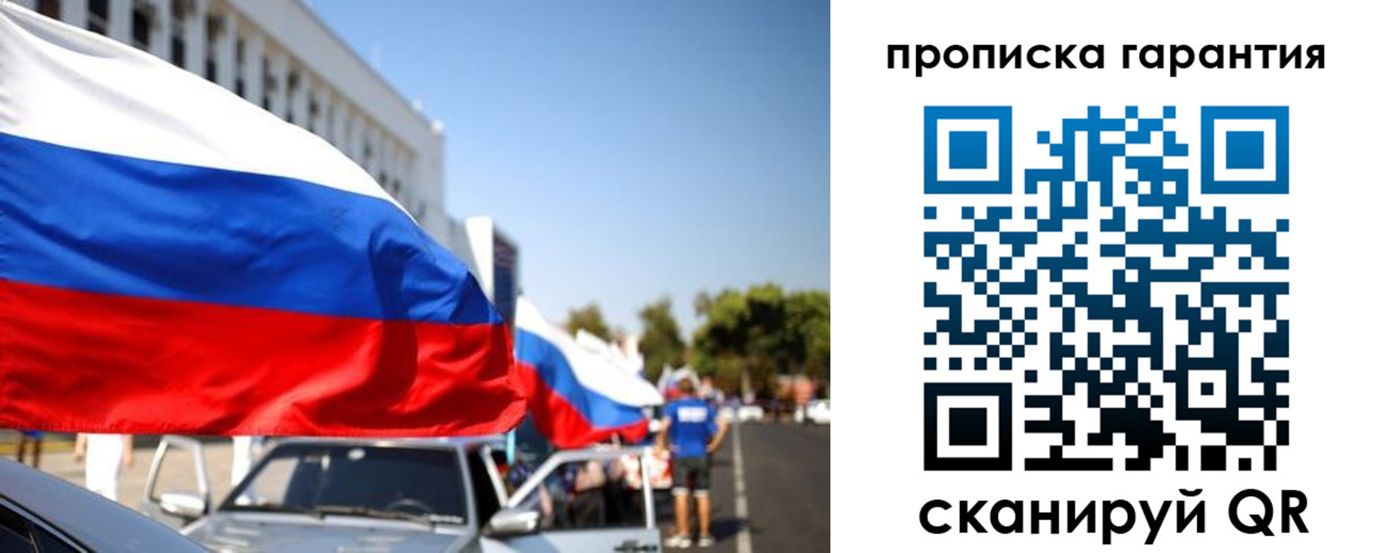 прописка от собственника в Райчихинске