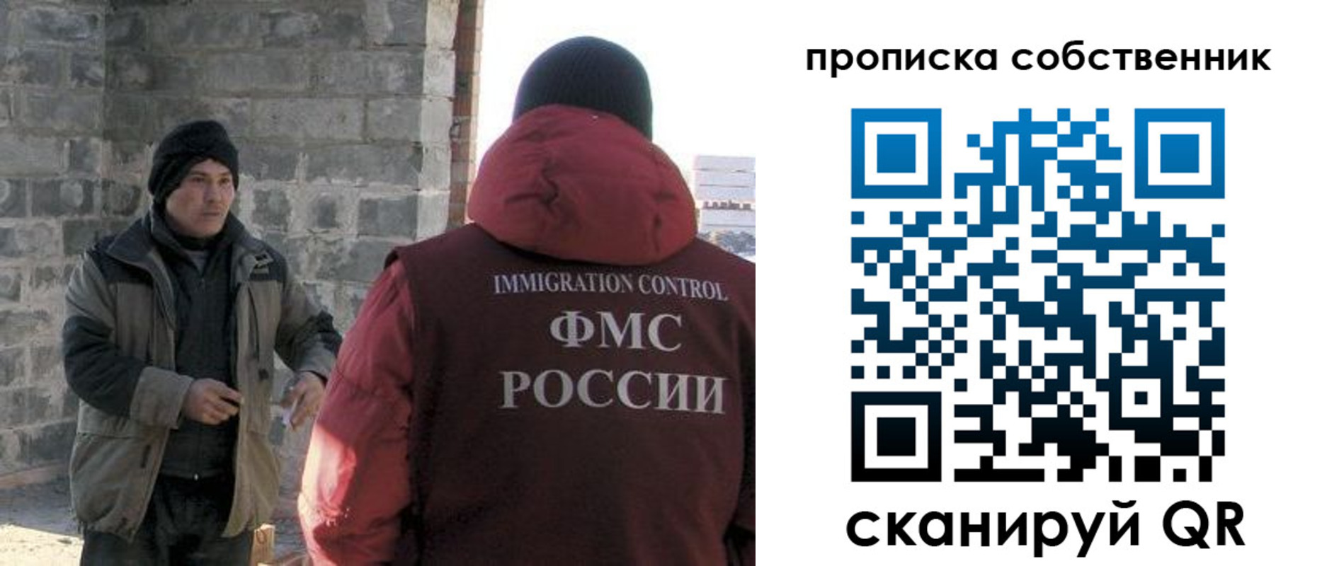 временная регистрация недорого в Райчихинске