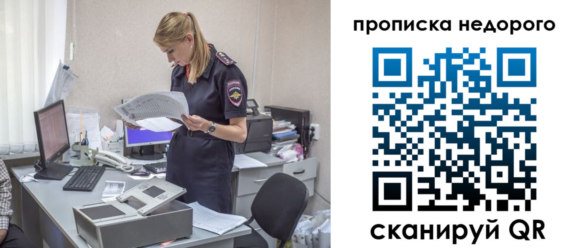 временная регистрация госуслуги в Райчихинске