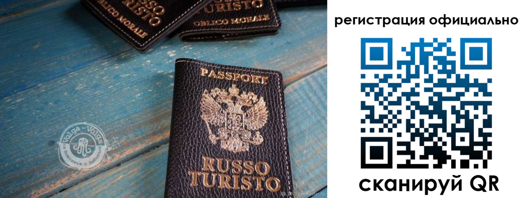 прописка паспорт в Райчихинске