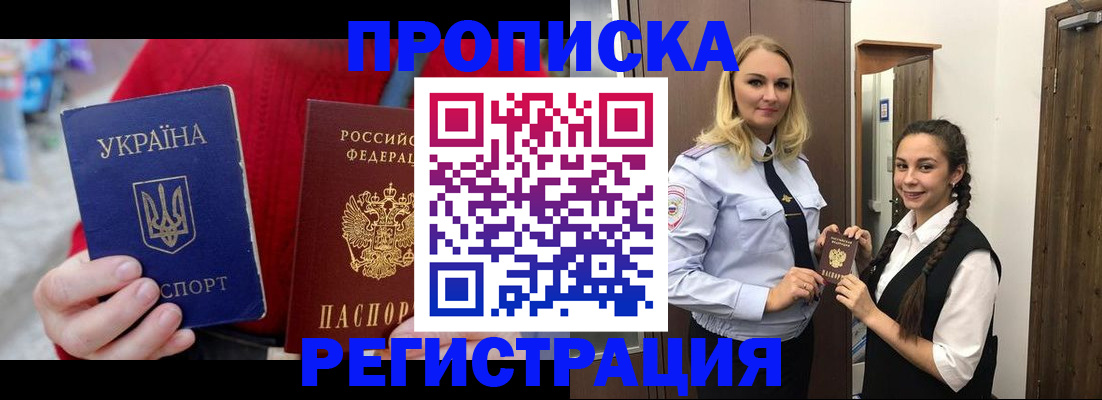 найти адрес прописки в Райчихинске