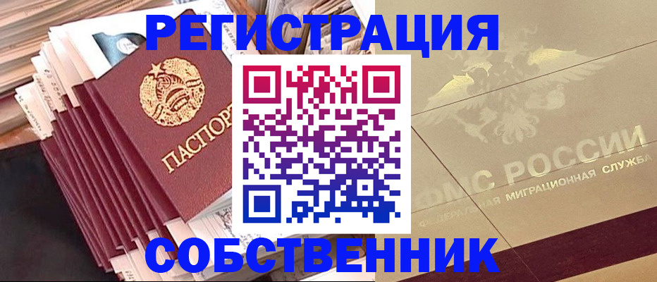 найти адрес прописки в Райчихинске