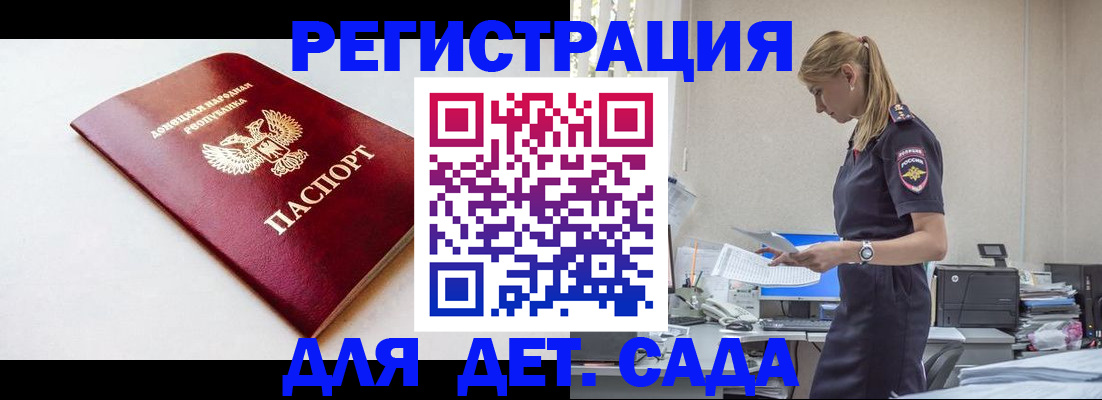 временная регистрация в Райчихинске