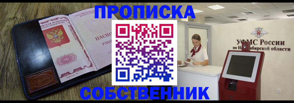 прописка гарантия в Райчихинске